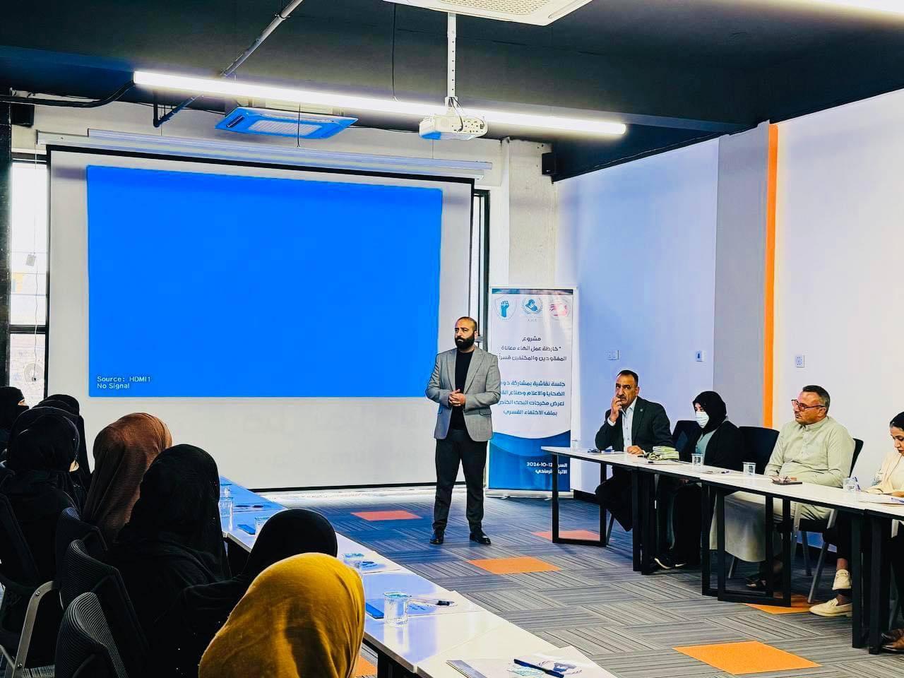 Discussion of the advanced results of the research study entitled "Enforced Disappearance in Iraq - A Study of the Reality of the Families of Victims of Enforced Disappearance in Anbar Governorate"