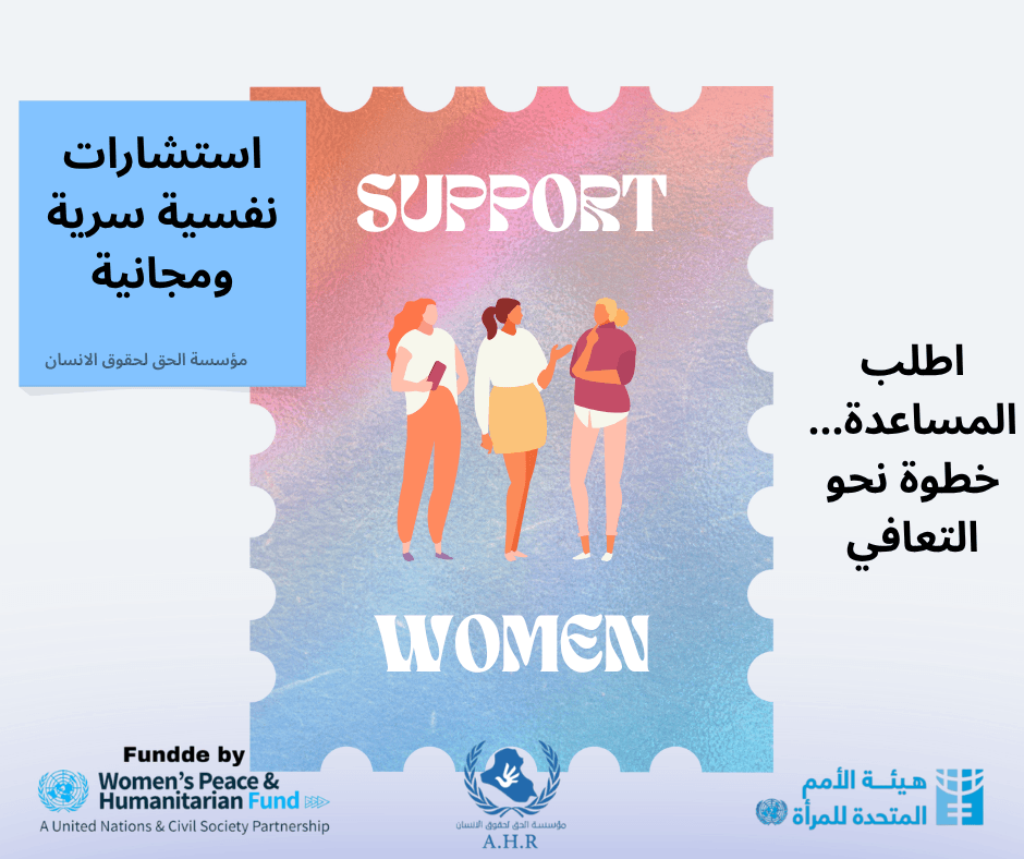 📢 Psychological Support Services Now Available