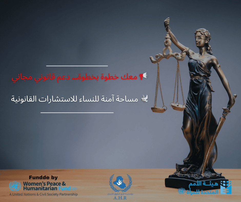 🕊️ A Safe Space for Women’s Legal Consultations